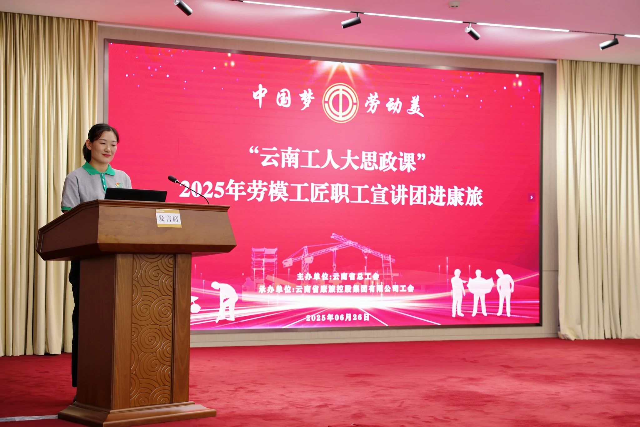 特安吶公司施永艷同志亮相“云南工人大思政課”用質(zhì)檢匠心詮釋勞模精神
